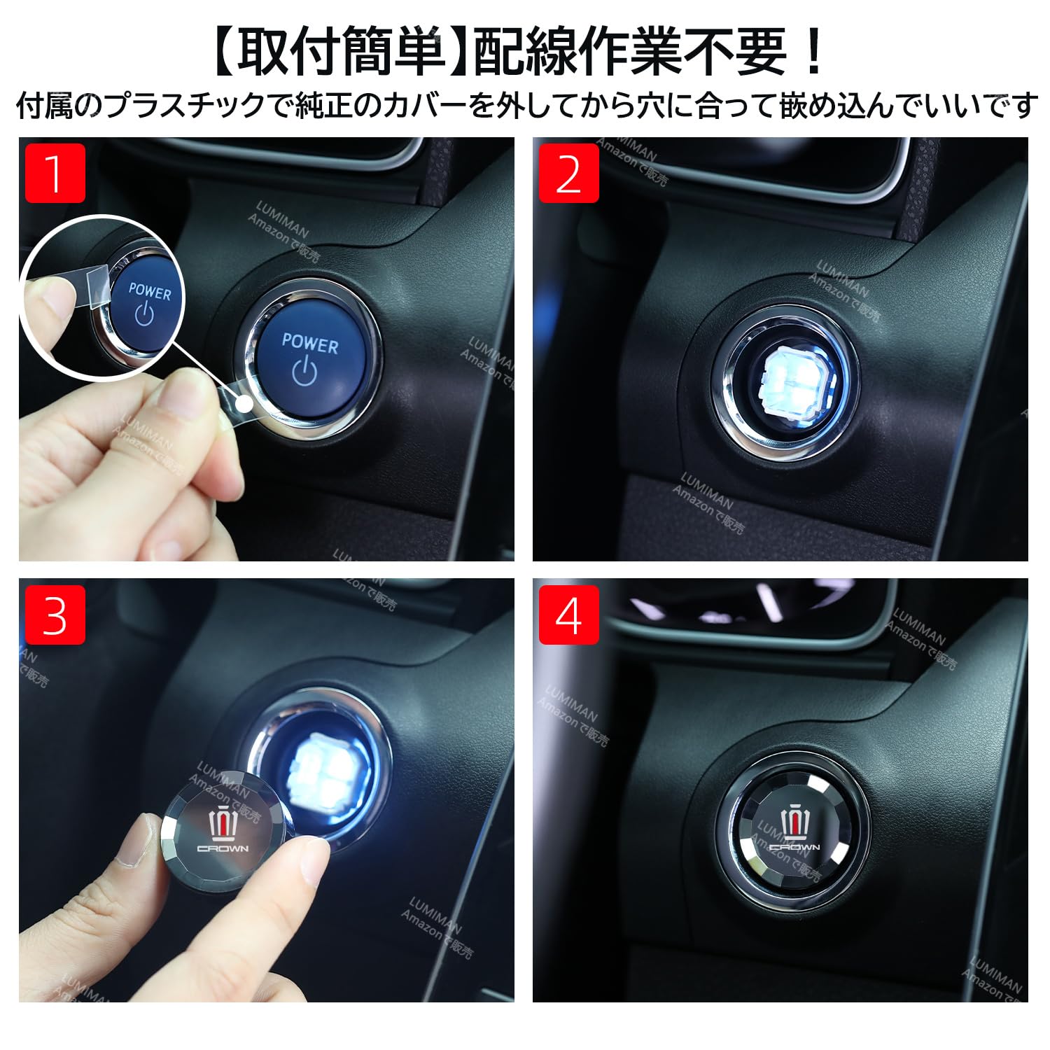 LUMIMAN Toyota Crown CROWN 30 Series Car Push Start Switch Crystal Engine Start Cover Start Button Cover Interior Parts Dress Up Crystal Style Exclusive Design TMIMB-3 Genuine Replacement Japanese