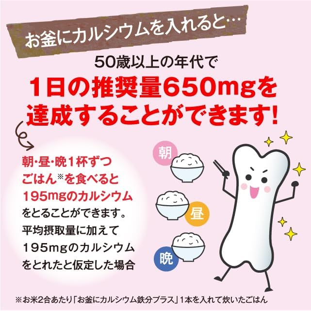 Kama Calcium Iron Plus 60 Packs, Made in Japan, Calcium, Iron, Nutrient, Deficiency, Supplement, Cooking, Rice, Meal, Easy to Cook Together, No Taste, No Odor, No Change in Taste (1 Box)