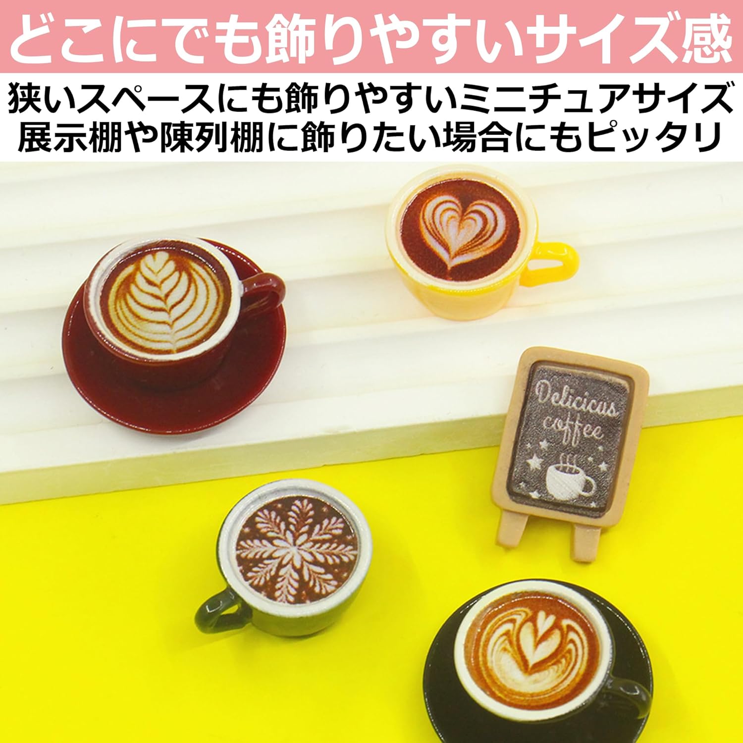 EdisonBrain カフェラテ 食品サンプル 模型 ミニ ラテアート コーヒー 展示 6種セット