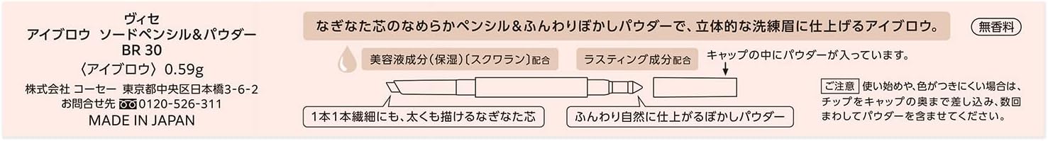 Visee Eyebrow Sword Pencil & Powder BR30 Natural Brown 0.59g