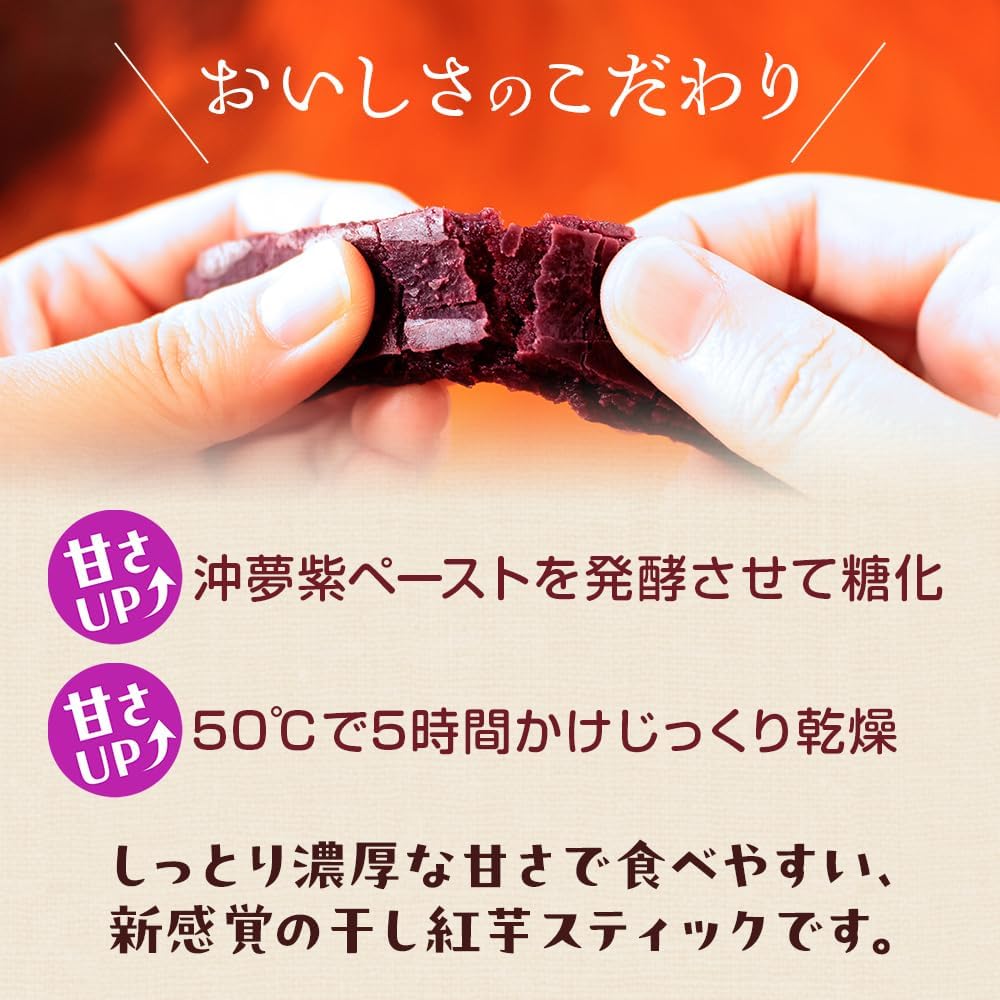 Flavored Okinawa Dried Red Potatoes, 2.1 oz (60 g) (6 pcs) x 3 Bag Set