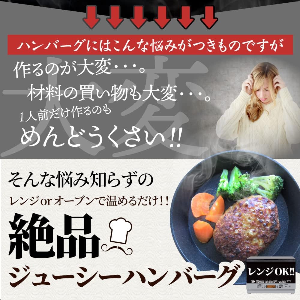 Shabumaru Juicy Hamburger Steak with Plenty of Delicious Onions, Mega Plenty of Delicious, 2.6 lbs (1.2 kg), Pack of 12