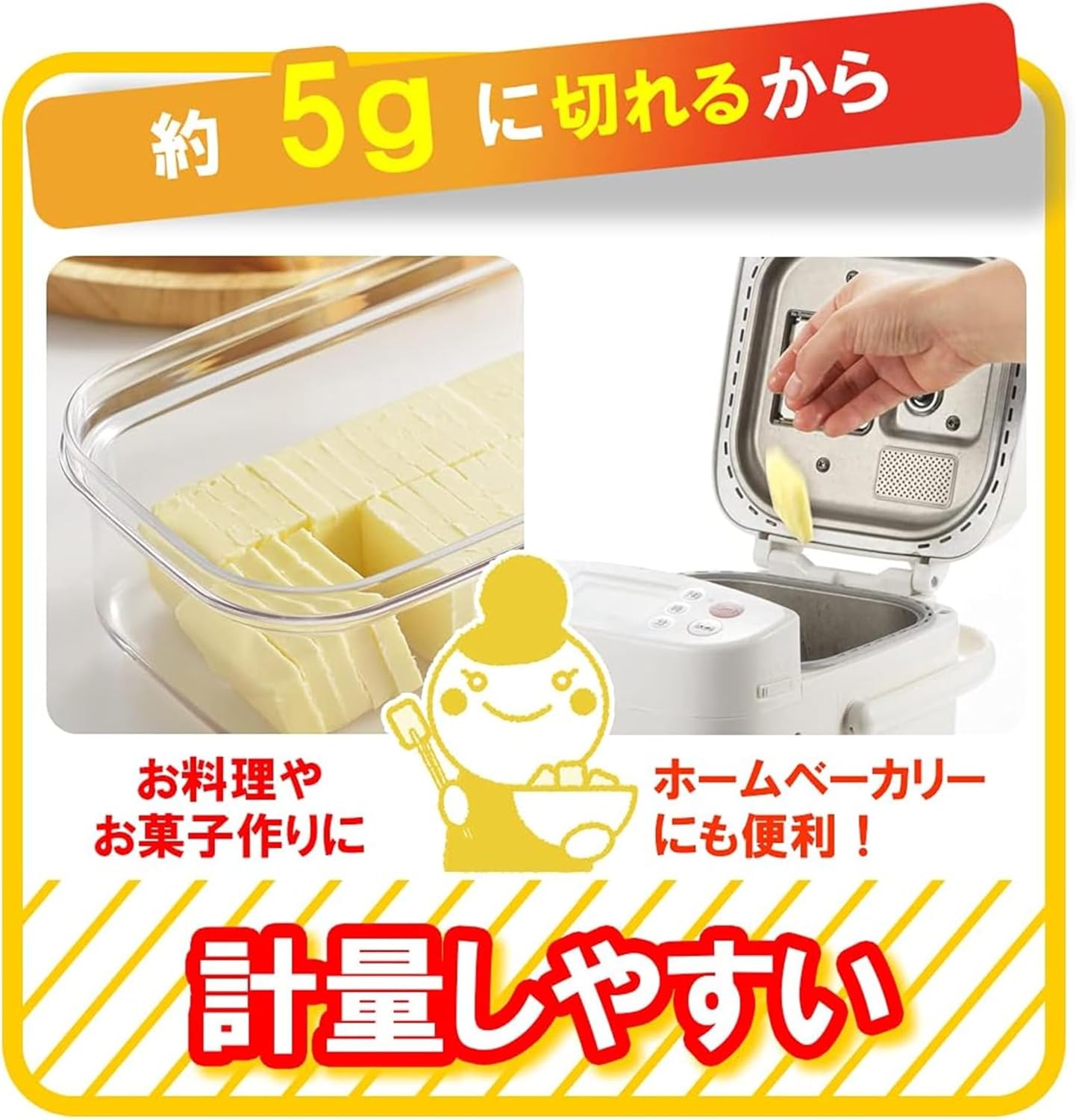 Akebono Sangyo ST-3005 Butter Case with Cutter and Fork, 7.1 oz (200 g), 0.2 oz (5 g), Made in Japan