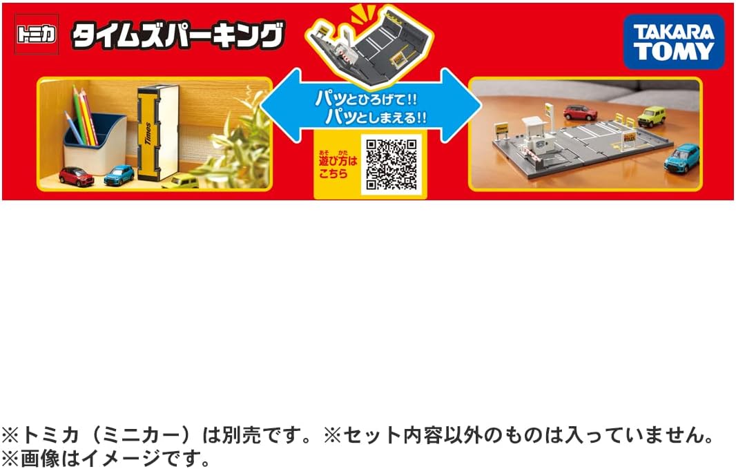 Takara Tomy (Takara Tomy) Tomica Tomica Town Times Parking Mini Car Toy, Unisex, Ages 3 and Up, Japan Toy Safety Standard ST Mark Certified Tomica