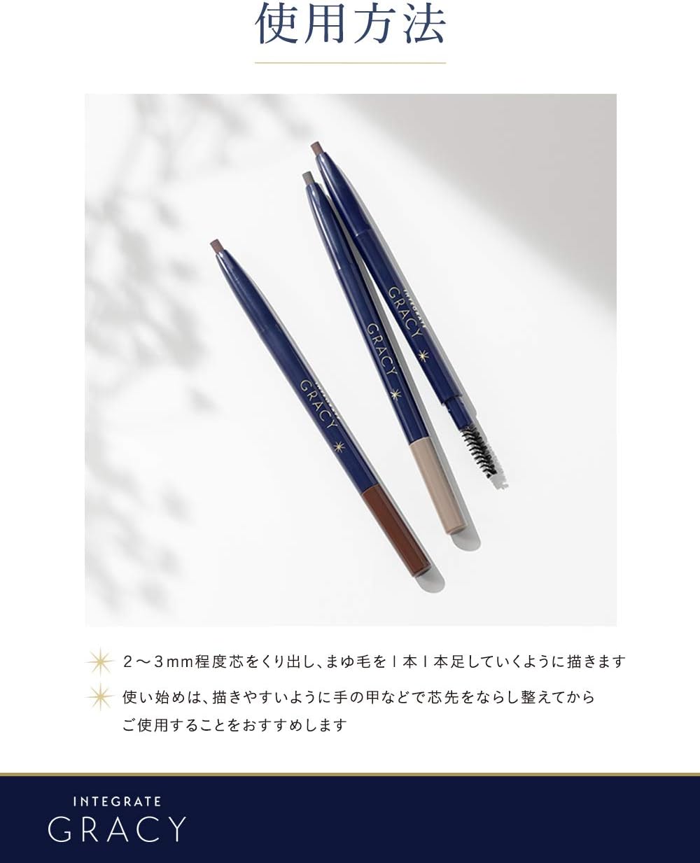 インテグレート グレイシィ (INTEGRATE GRACY) くり出しアイブロー グレー963 0.25g