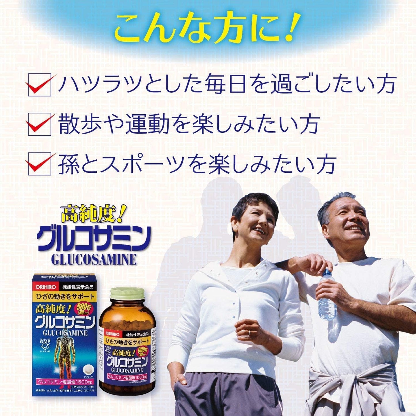 Orihiro High Purity, Glucosamine & Chondroitin Granules, 900 Tablets (90 Day Supply) x 3, Total, 2,700 Tablets, Food Supplement Taking Check Sheet Included