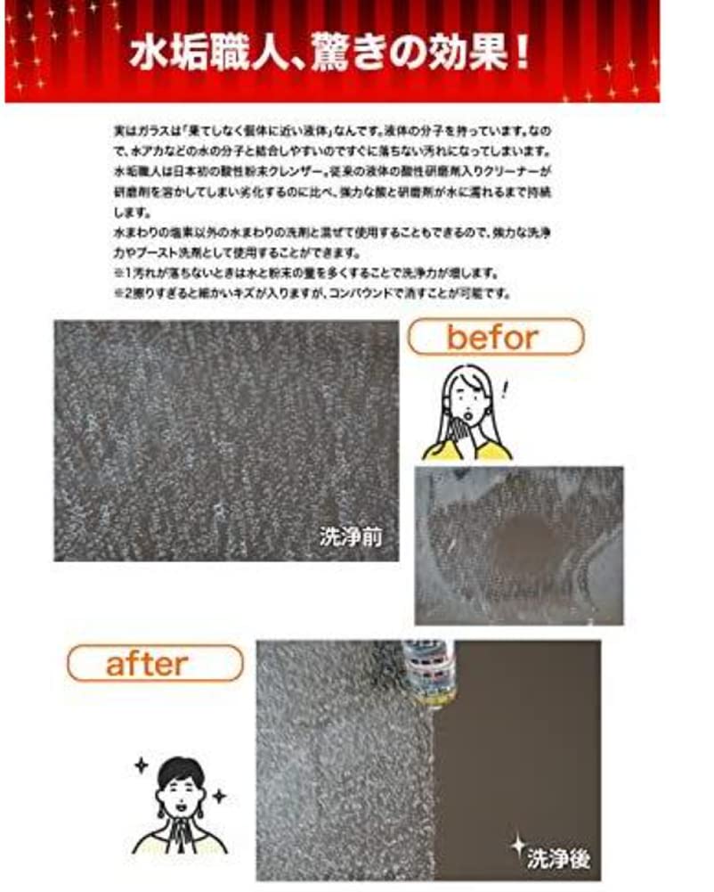 Water Scale Craftsmen, 7.1 oz (200 g), 2 Packs