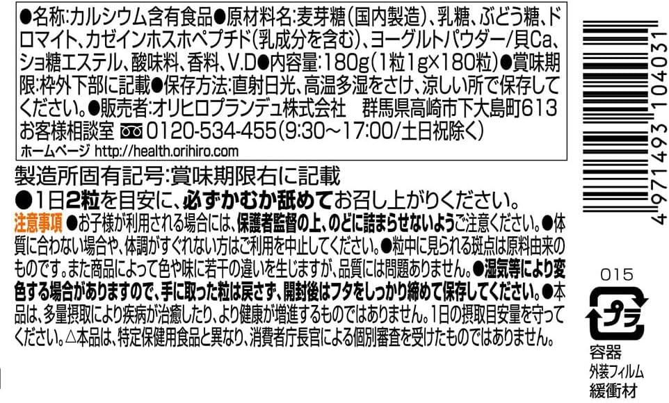 MOSTチュアブル　カルシウム　１８０Ｔ