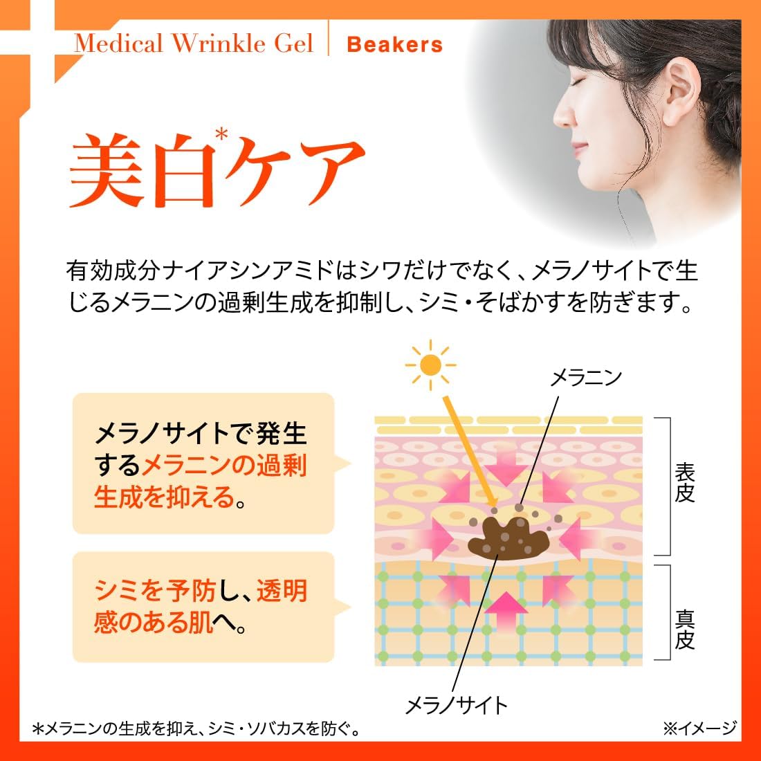 FANCY Wrinkle Improvement All-in-One [Quasi-drug] Wrinkle Gel, 2.6 oz (75 g) (Niacinamide, Wrinkles, Stains, Whitening, Moisturizing, Fragrance-Free)