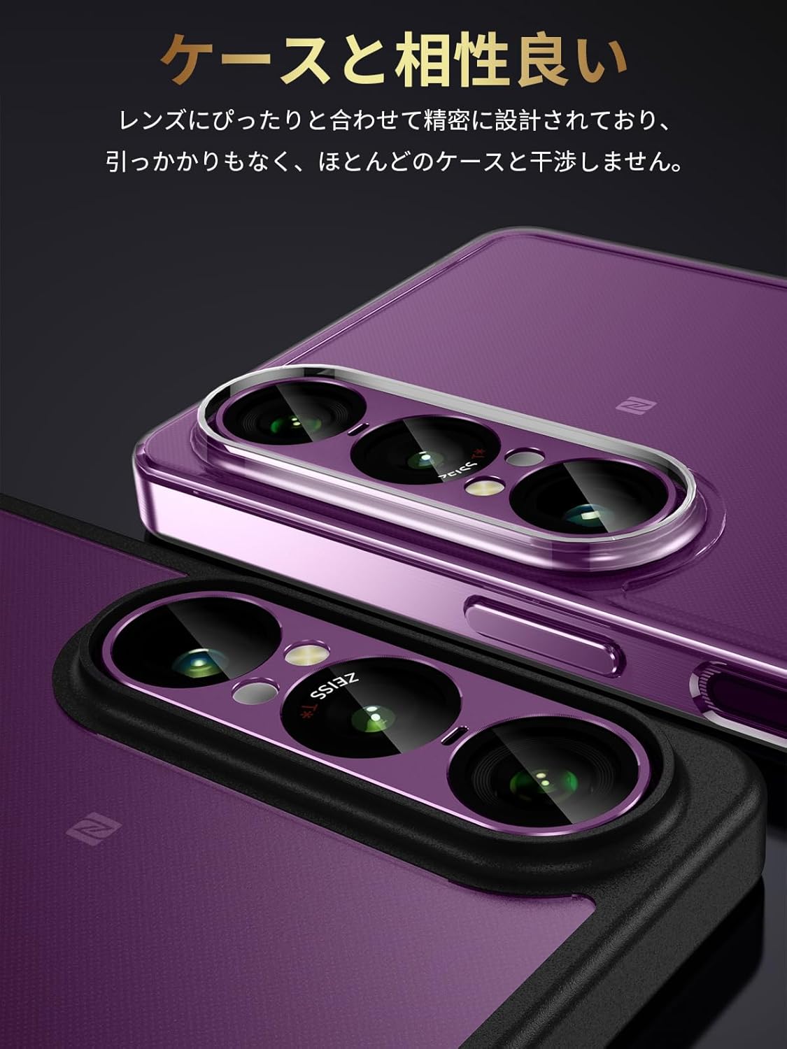 Xperia 1 VII Camera Film SO-51F / SOG15 Exclusive Camera Protection Aluminum Alloy 9H Tempered Glass Lens Cover Shock Resistant Full Protection AR High Transmittance Camera Cover Anti-Fingerprint