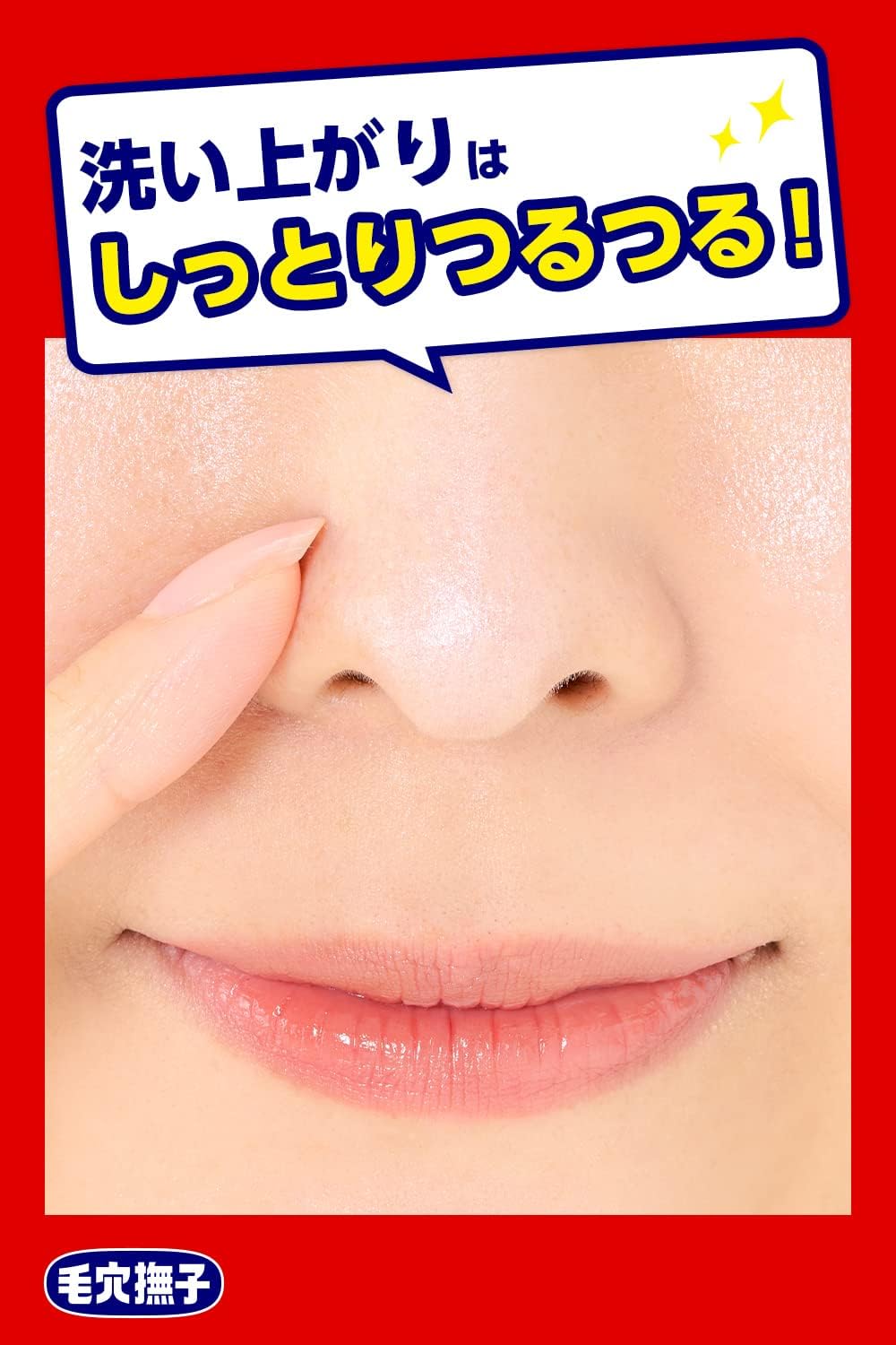 Pore Nadeshiko Baking Soda Scrub Cleansing Pores Sebum Nostral Square Plug Stain Moist Soft Skin Makeup Remover Face Washing Powder 3.5 oz (100 g)