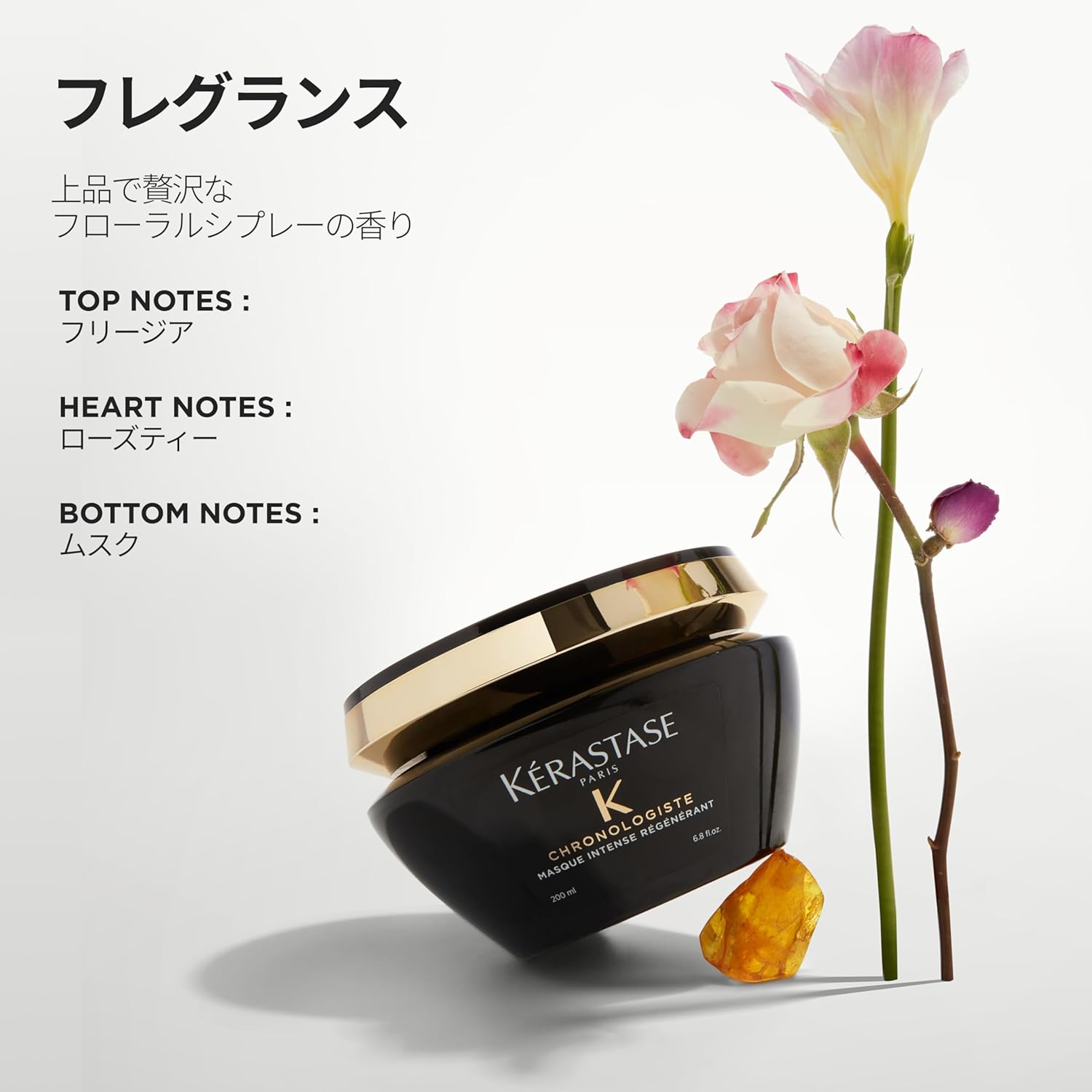 Kerastase Hair Mask, Chronologist, R, 6.8 fl oz (200 ml), Free Sample Included, For Complex Hair Troubles