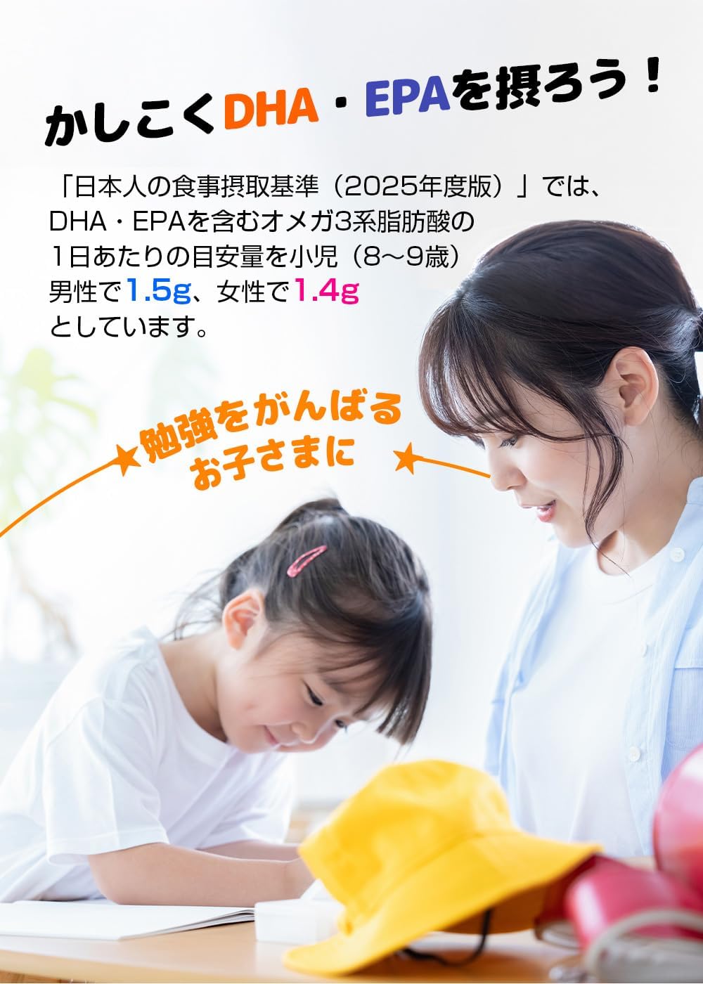 コプリナ グミサプリ DHA＆鉄 60粒 20日分 ラムネ風味 おいしい オメガ3 omega-3 青魚 魚油 フィッシュオイル 鉄分 ビタミンB6 ビタミンB12 かむ力 子ども 健康 サプリ サプリメント 栄養補助食品 国内製造 コプリナ