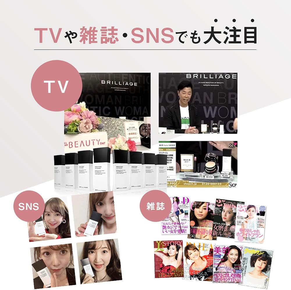 BRILLIAGE Makeup Base Face Responser 1.1 oz (33 g)