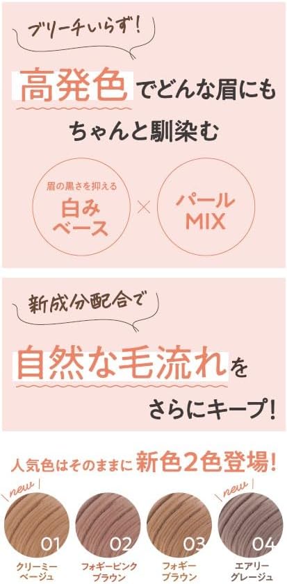 K-Palette Nuance Brow Mascara a 01, Creamy Beige, 0.2 oz (5 g), Waterproof, Off Hot Water, Fluffy, Gentle Adult Loss Feel, Eyebrow Mascara