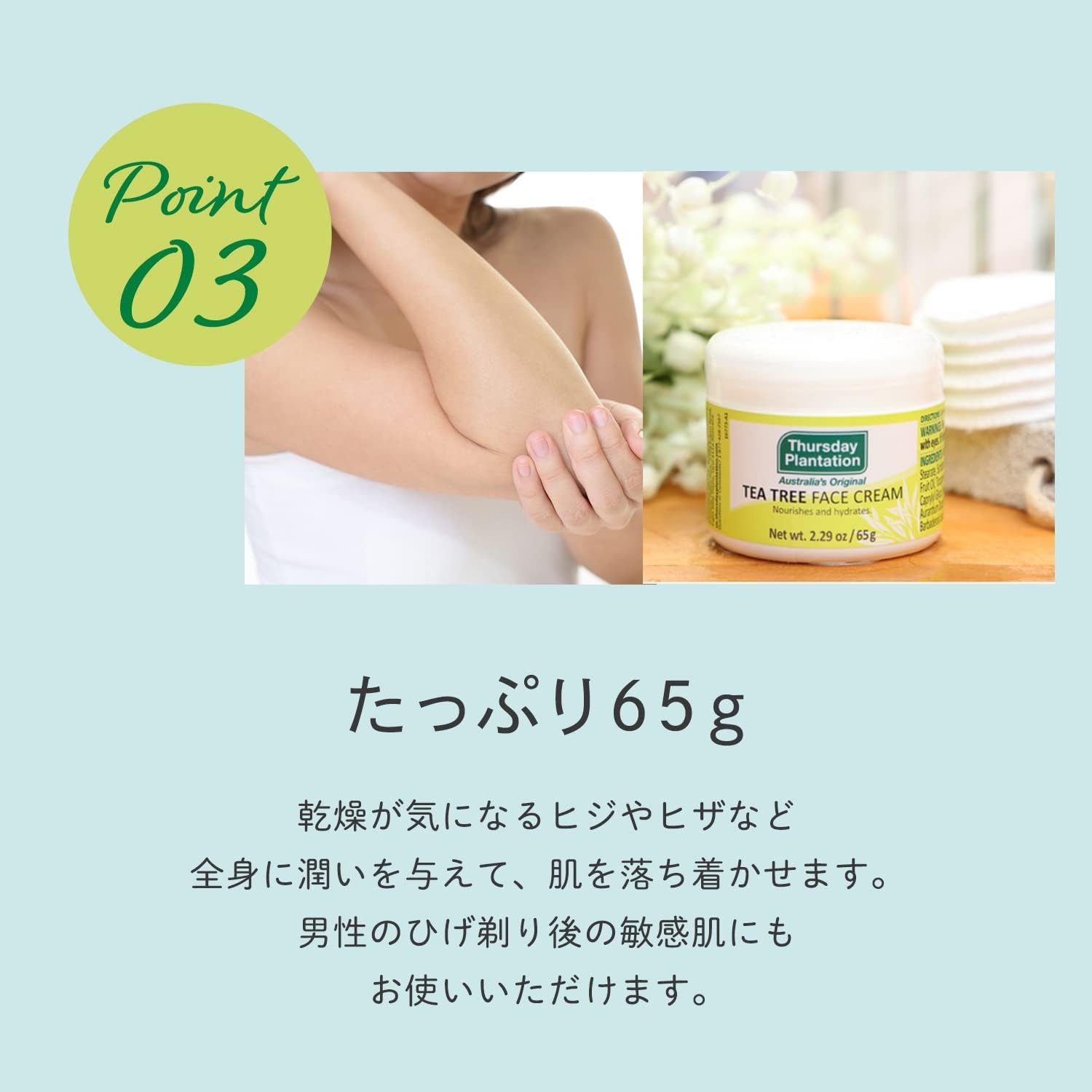 Thursday Plantation Tea Tree Facial Cream (65g / Moisturizing Cream), Australian Tea Tree Oil, Shea Butter (Rough Skin/Moisturizing), Sensitive Skin, Oily Skin, Skin Care