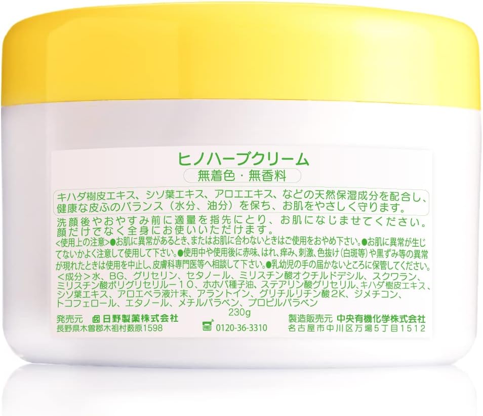 Hino Pharmaceutical Hyakusatari Herbal Cream, 8.1 oz (230 g), Natural Moisturizing Ingredients (Full Body Skin Cream)