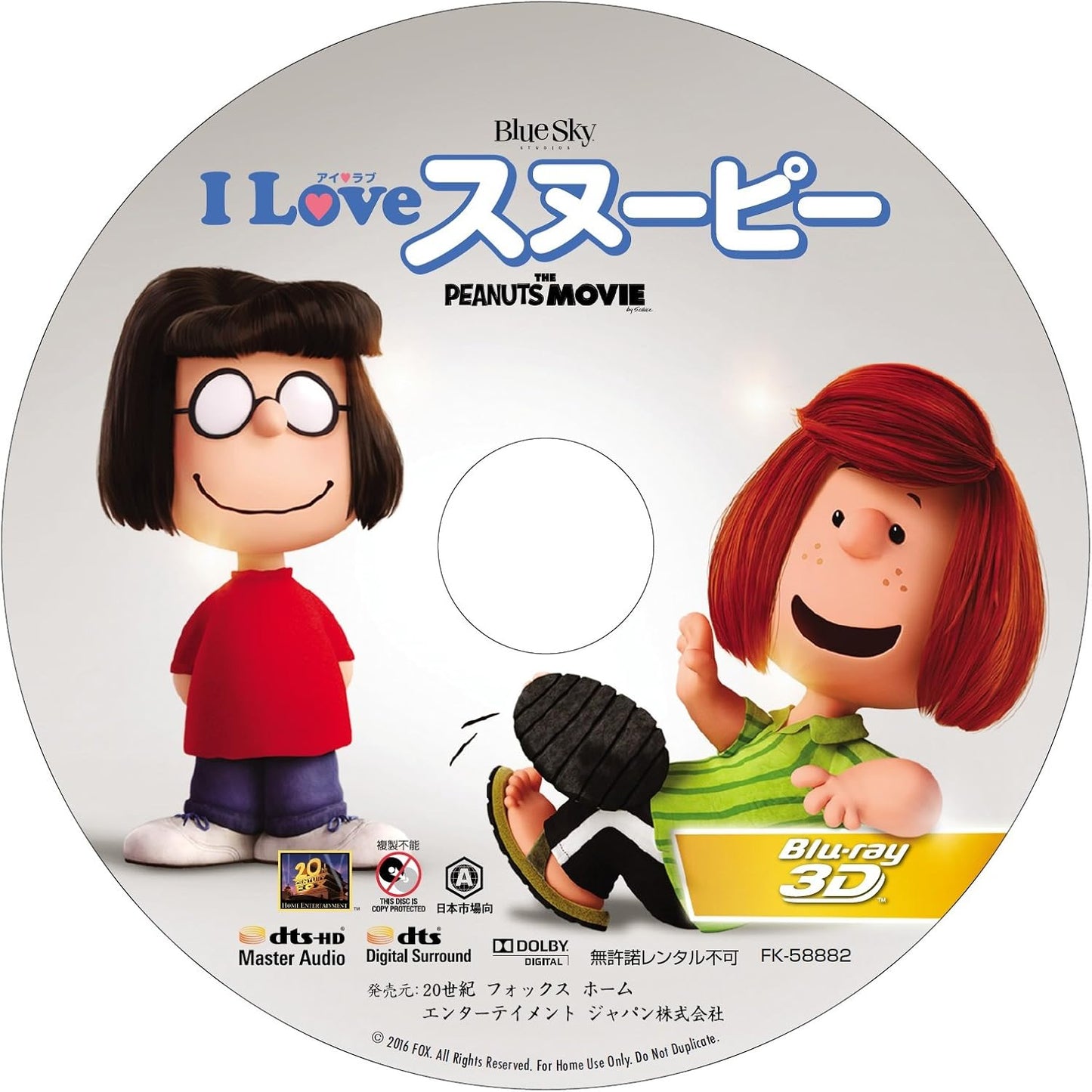 I LOVE スヌーピー THE PEANUTS MOVIE 3枚組3D・2Dブルーレイ&DVD(初回生産限定) [Blu-ray]