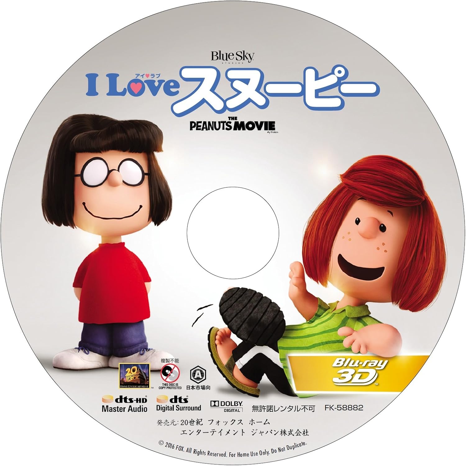 I LOVE スヌーピー THE PEANUTS MOVIE 3枚組3D・2Dブルーレイ&DVD(初回生産限定) [Blu-ray]