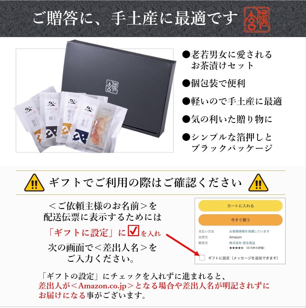 Premium Chazuke Gift Set (4 Servings), Souvenir, Gourmet Gift, Birthday Present