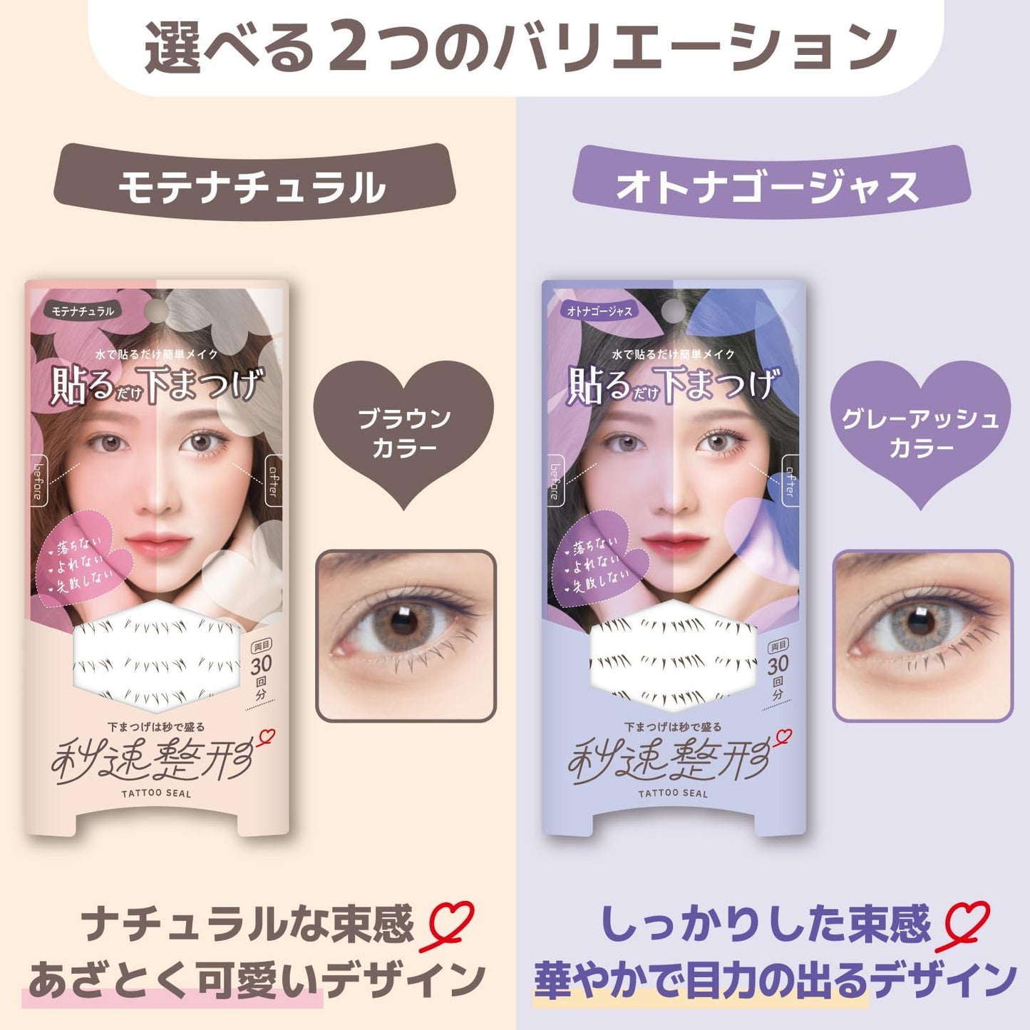 Bison Fast Second-shaping Lower Eyelash Seal - Motenatural