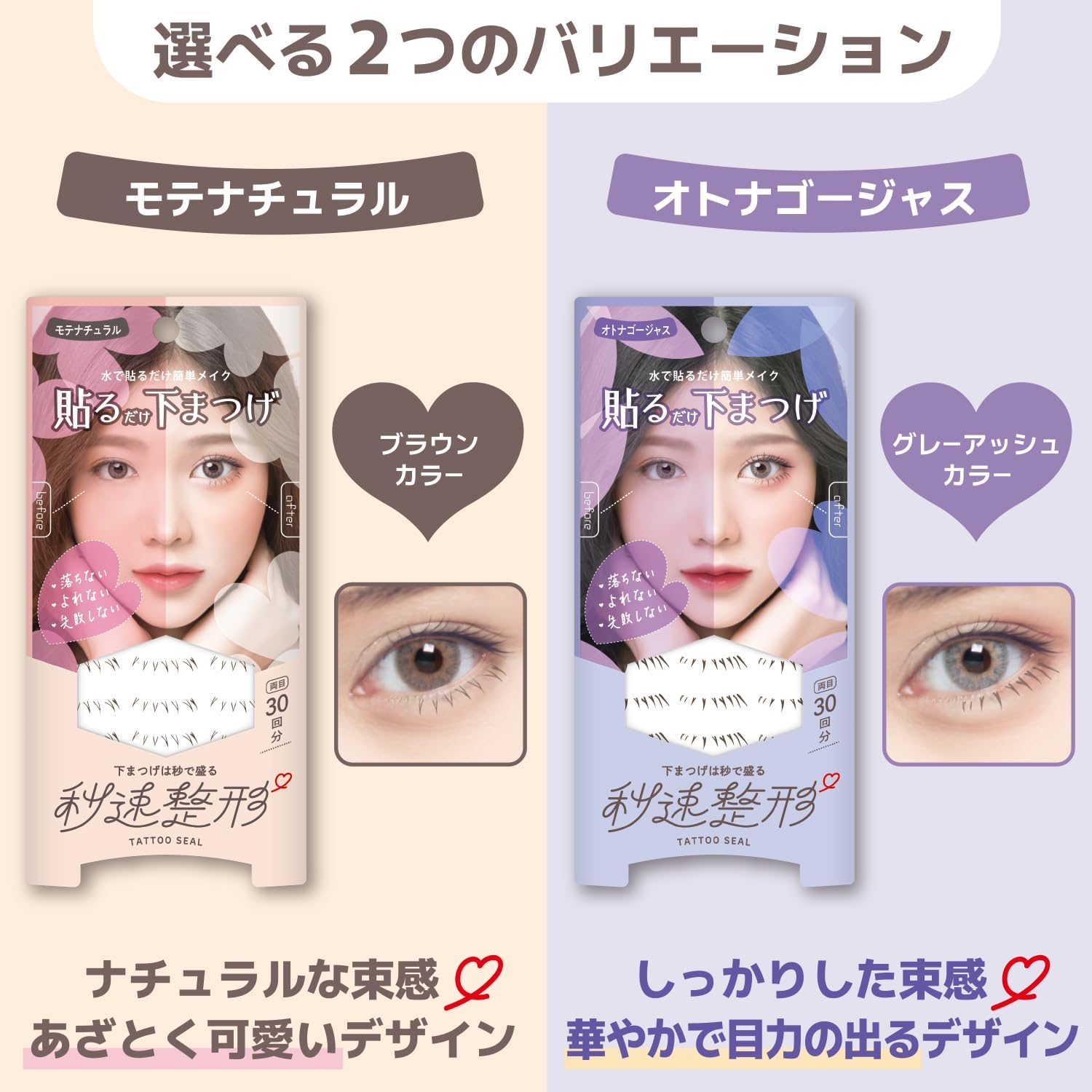 Bison Fast Second-shaping Lower Eyelash Seal - Motenatural