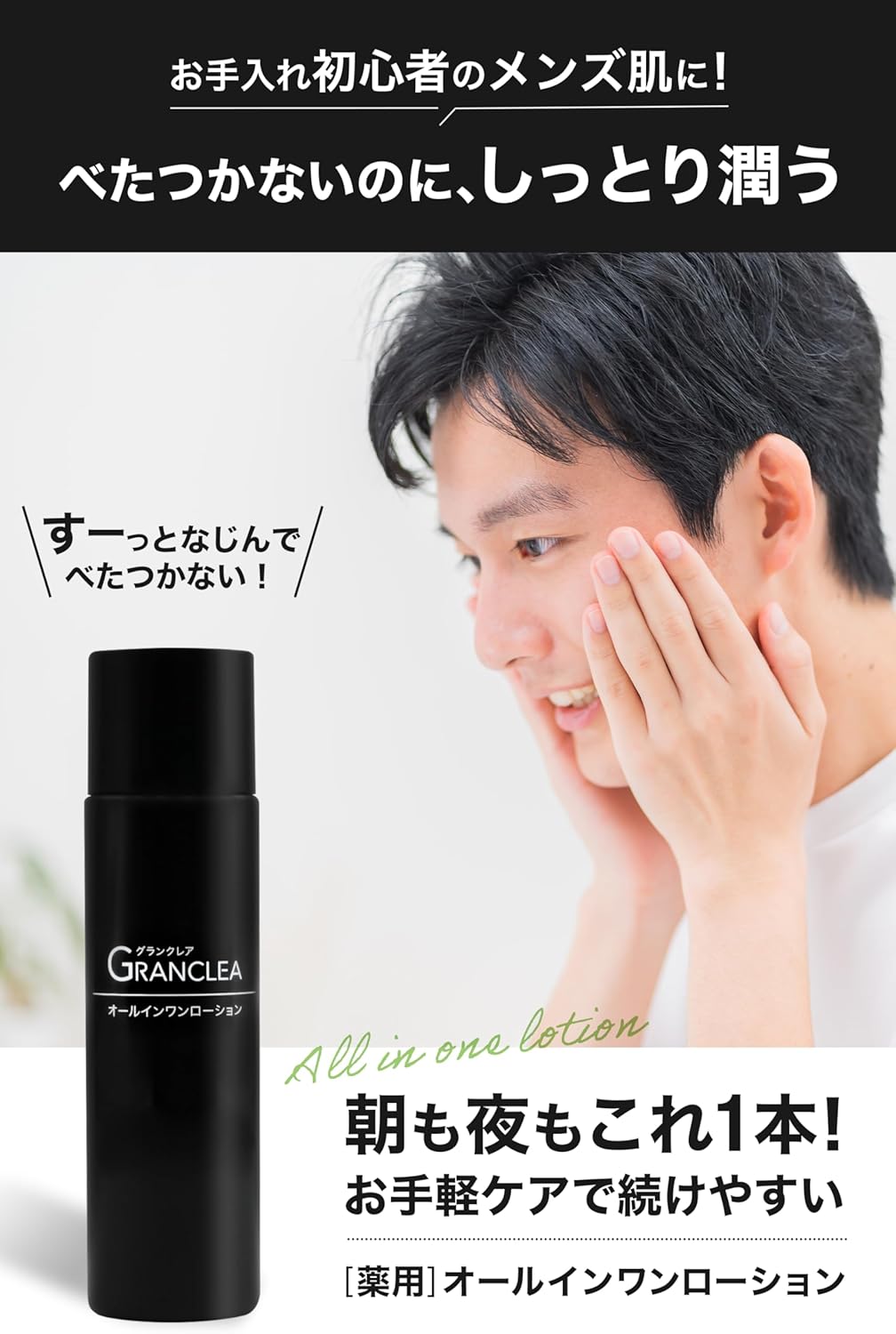 Men's Lotion All in One Skin Care Lotion After Shave Lotion, 5.9 fl oz (150 ml) x Fragrance Free x Quasi Drug