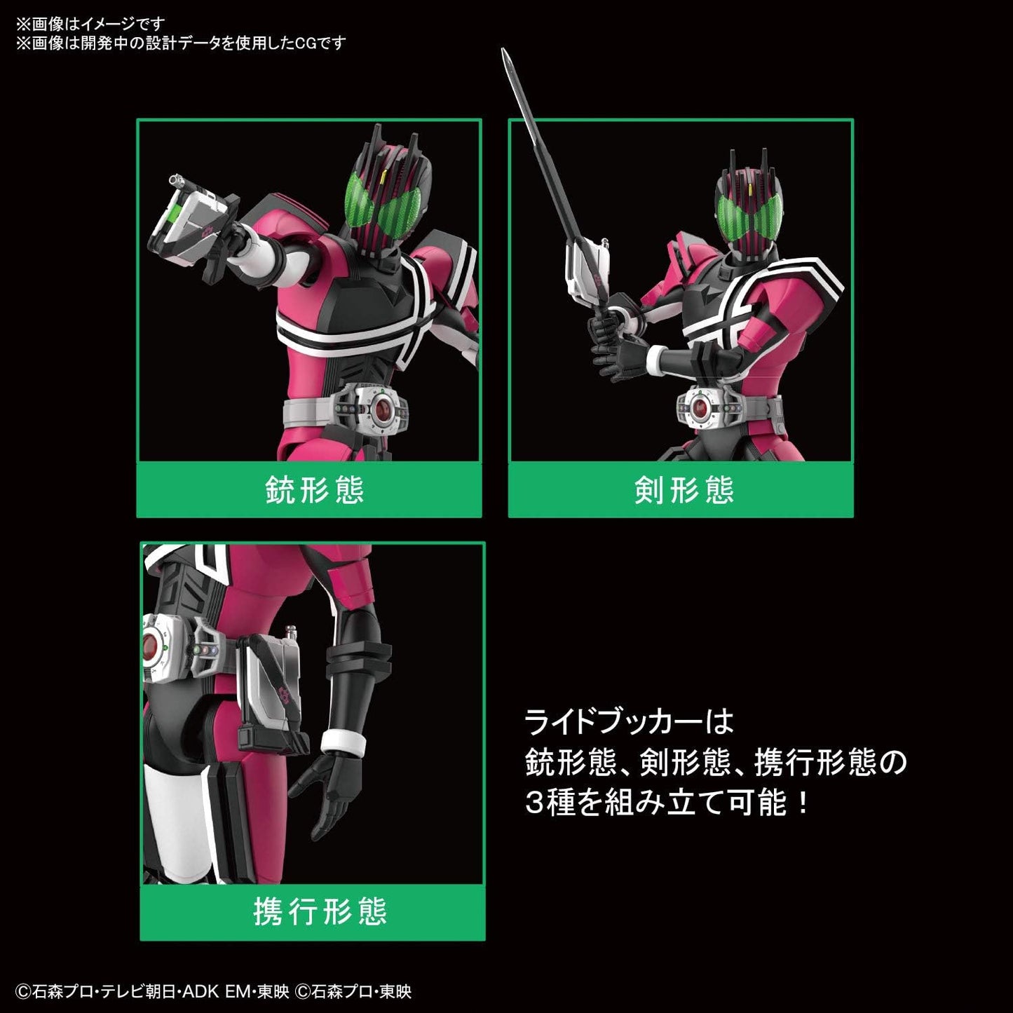 Bandai Spirits 2530646 Figure-Rise Standard Kamen Rider Decade Color Coded Plastic Model