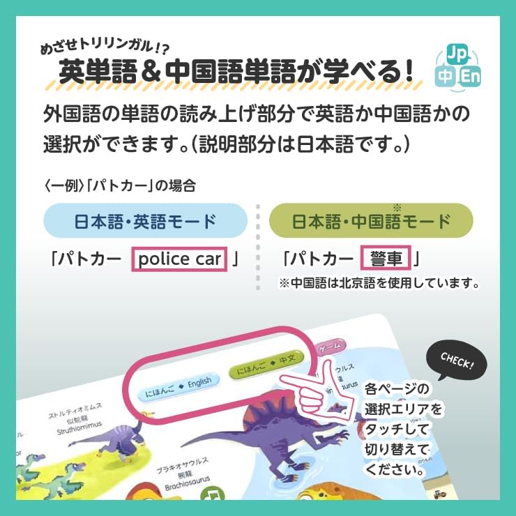 BabyBus "My First Educational Picture Book" Touch Pen Included, Play and Learn, Japanese-Chinese-English 3 Languages Support, Educational Toy, Children, Baby, Toy, 3 Years Old, Birthday, Makes Sounds