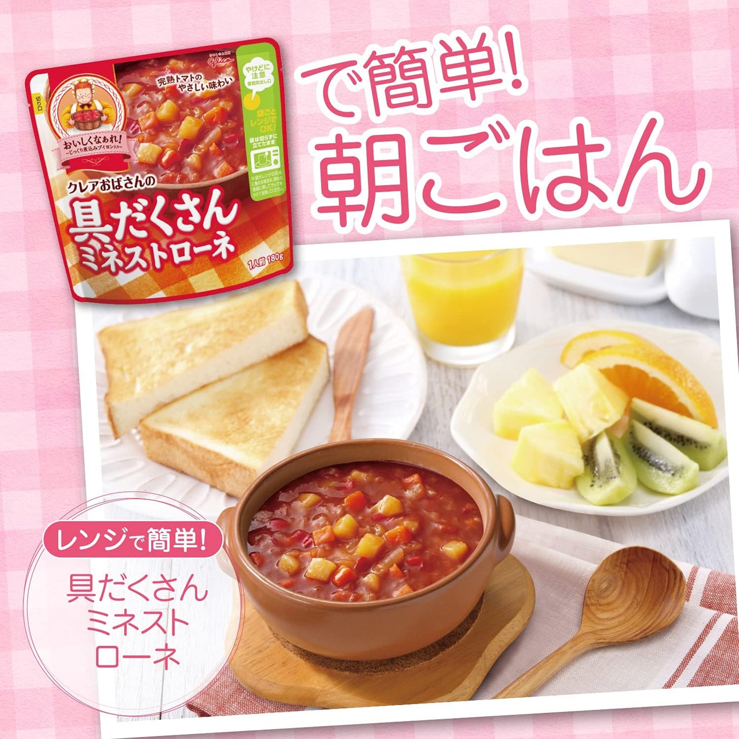 Aunt Claire's Hearty Minestrone with Plenty of Ingredients 180g×5 pieces Ezaki Glico (Room Temperature Storage/Emergency Food/Stockpiling/Rolling Stock/Retort/Microwave Safe)