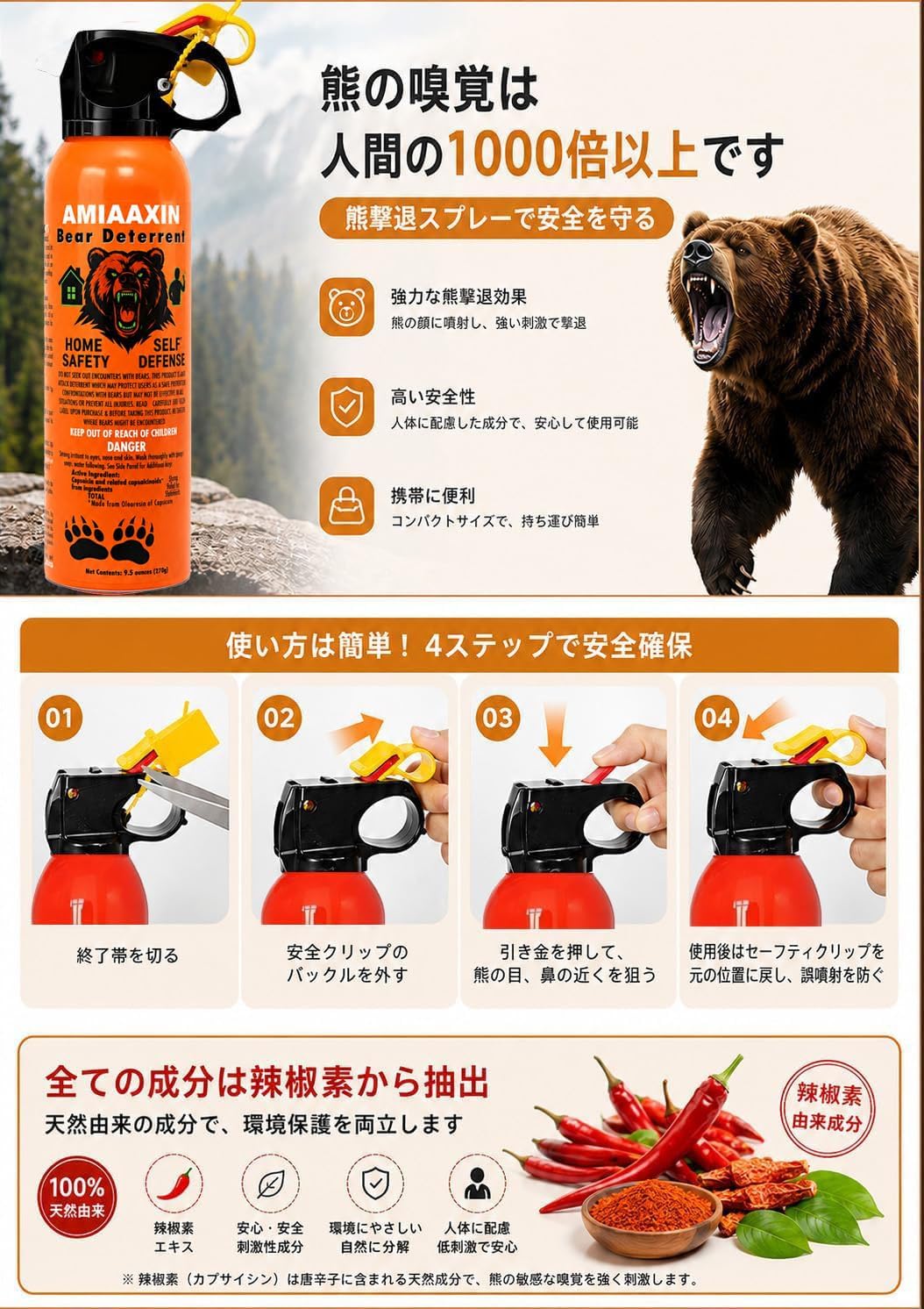 High-Capacity Bear Repellent Spray, Bear Spray 9.1 fl oz (270 ml), Maximum Range 9m, Bear Repellent Spray for Outdoor Activities and Home Protection, Portable Outdoor Spray