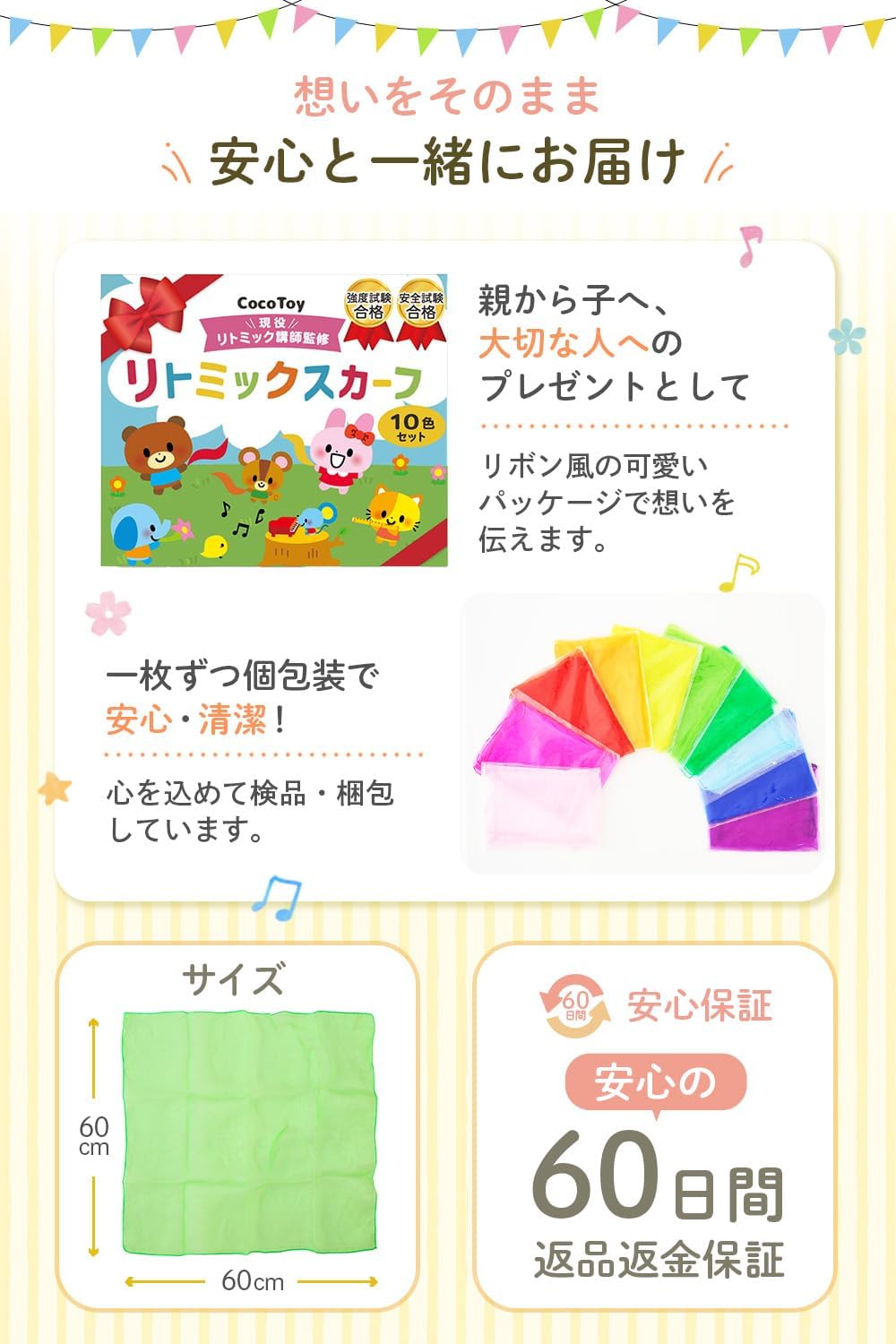 Litomix Scarf, Quality, Strength Test Passed, Supervised by a Ritomic Teacher, Fluffy, Sparkle, Educational Toy (10 Color Set, 23.6 x 23.6 inches (60 x 60 cm)