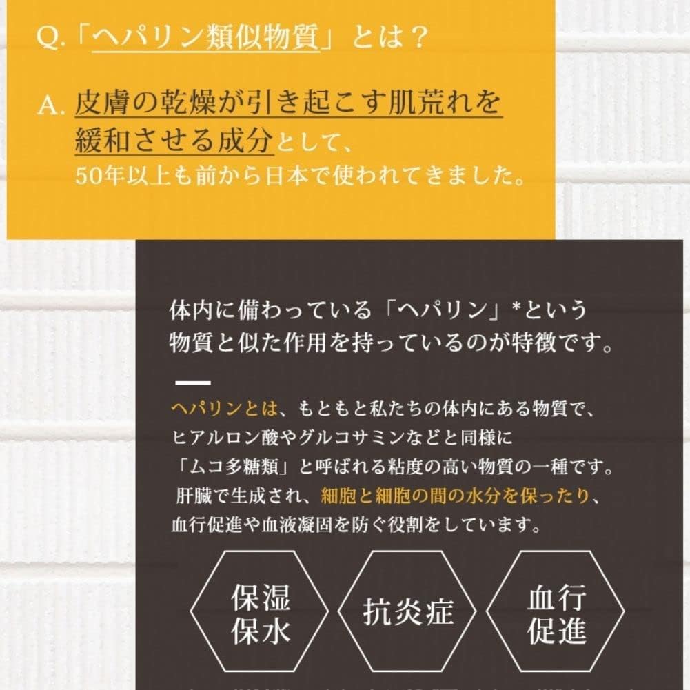 Hildo Premium Cream Heparin Similar Substances [Quasi-Drug] Medicated Dry Skin Moisturizing No Prescription Needed 1.8 oz (50 g) (2 Pieces) Made in Japan Fragrance Free
