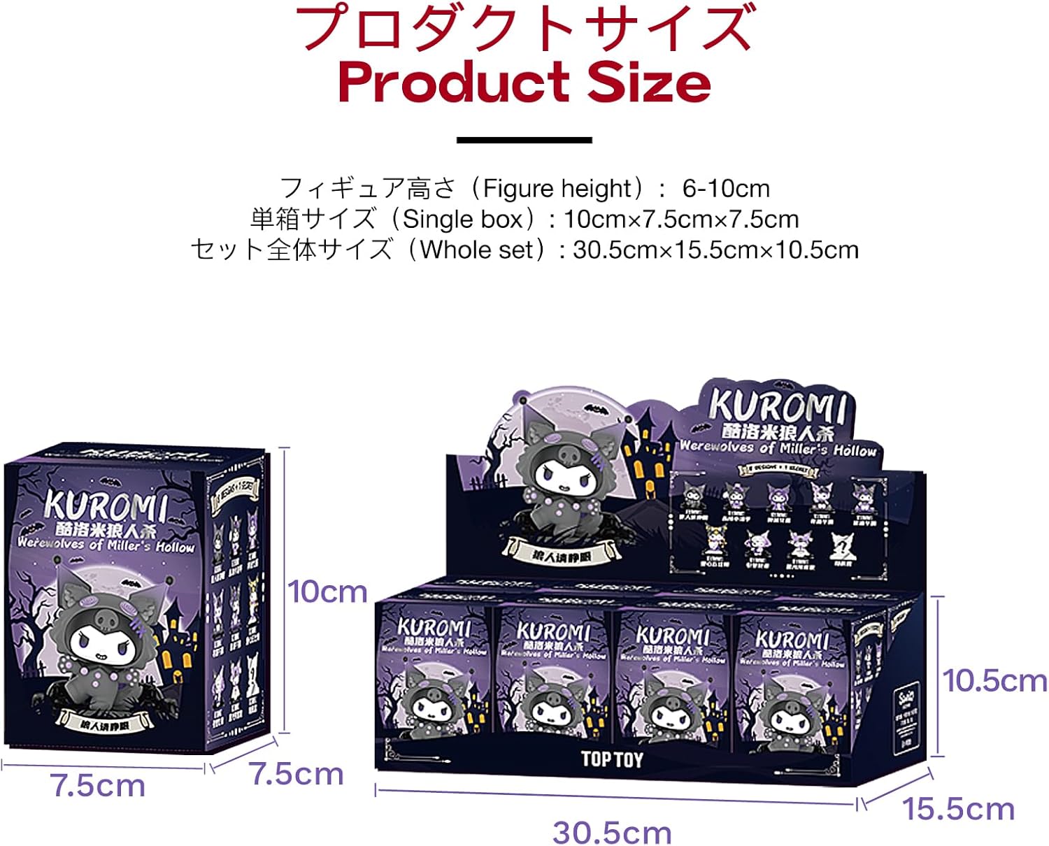 TOP TOY Sanrio Kromi Werewolf Game Series [1 Piece] Plush Toy Blind Box Figure Soft Vinyl PVC Premium Toy Birthday Present for Kuromi Character Collectors