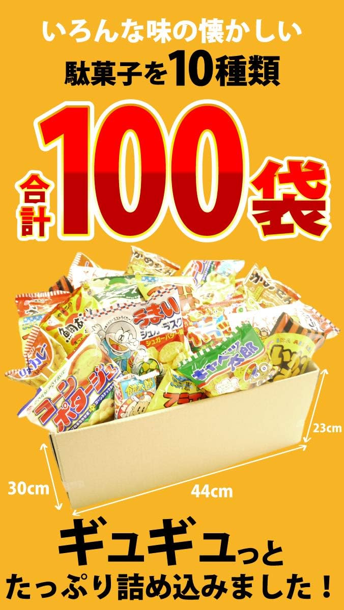 Snack treats! A great collection of Japanese sweets. Super Mega! Set of 100 bags of 10 types