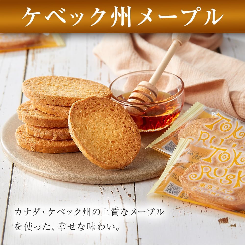 Tokyo Rusk Assorted Set, 4 Flavors, 32 Pieces - Sugar Butter, Caramel Amande, Maple, Earl Grey - Gift, Tokyo Souvenir