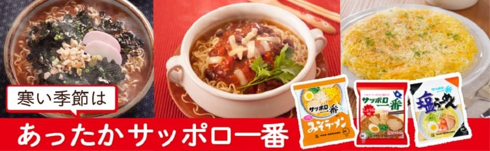 Sapporo Ichiban Bag Ramen 5-Pack 3 Varieties x 2 (Soy Sauce Flavor 5-Pack x 2, Miso Ramen 5-Pack x 2, Salt Ramen 5-Pack x 2) [Set Purchase]