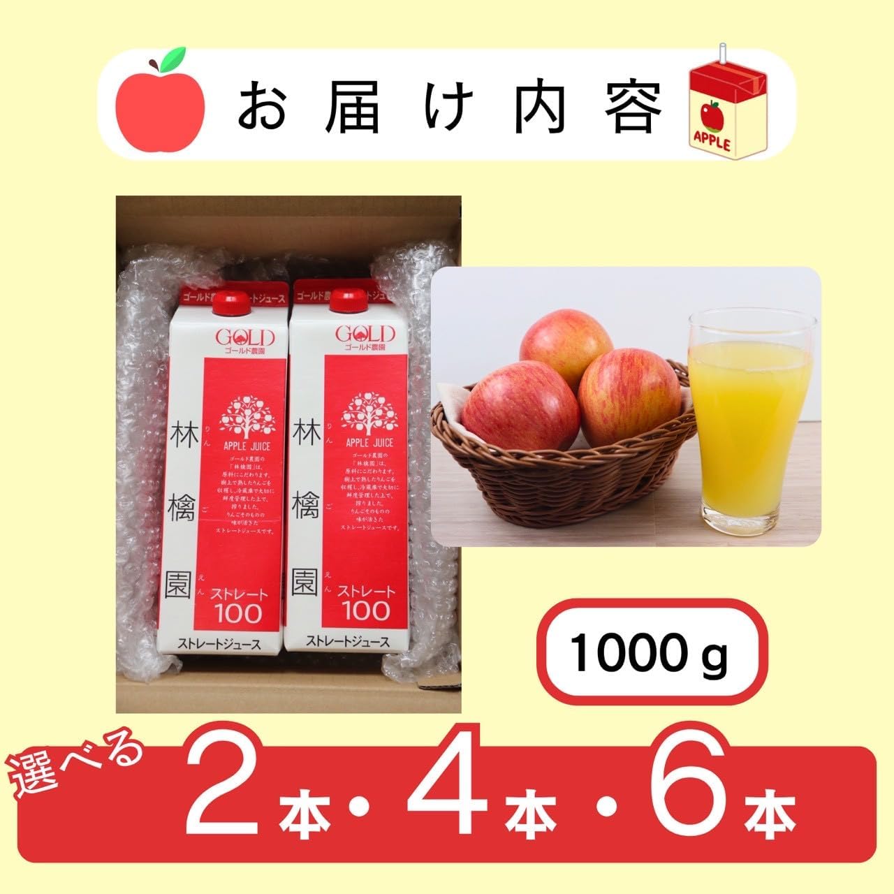 Golden Farm Apple Juice, 2 Pieces (35.4 oz (1,000 g) per 3.5 oz (1,000 g) Apple Juice, 100% Straight, Produced in Aomori Prefecture, Authentic Apple Juice, Fine Juice, Midway Goods, Celebrations