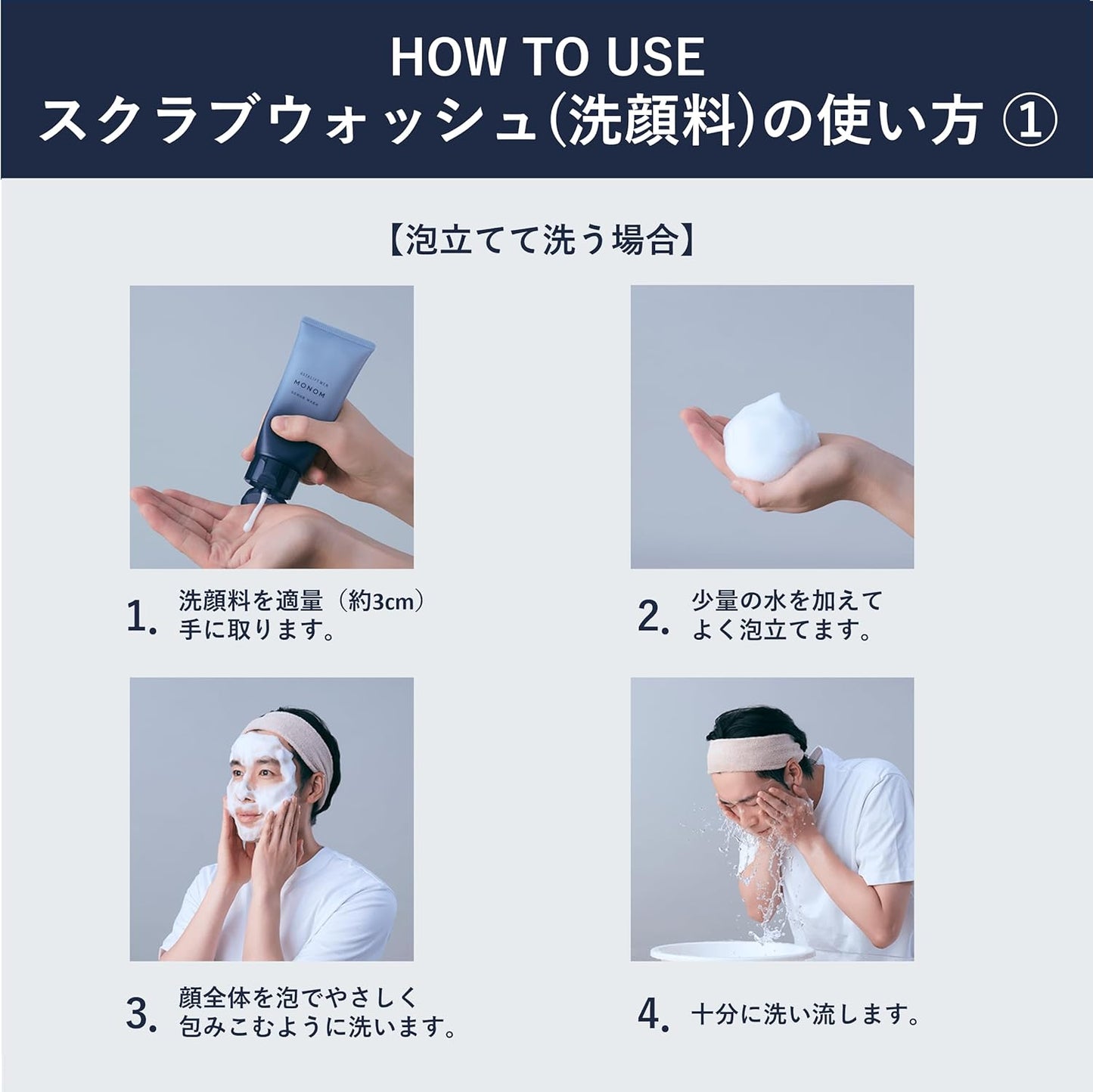 Astalift Men Monom Facial Cleanser, For Men (Moist Dense Foam & Microscrub), Moisturizing, Pore Care, Scrub, Wash, Moisturizing, Face Foam, Monom