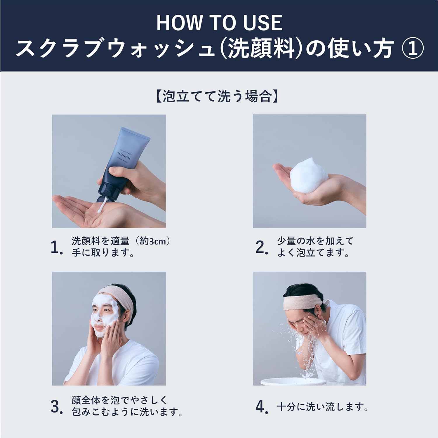 Astalift Men Monom Facial Cleanser, For Men (Moist Dense Foam & Microscrub), Moisturizing, Pore Care, Scrub, Wash, Moisturizing, Face Foam, Monom