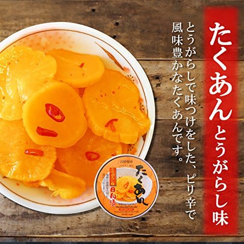 Takuan canned 3 types, 6 servings set (pepper, plum vinegar, konbu)