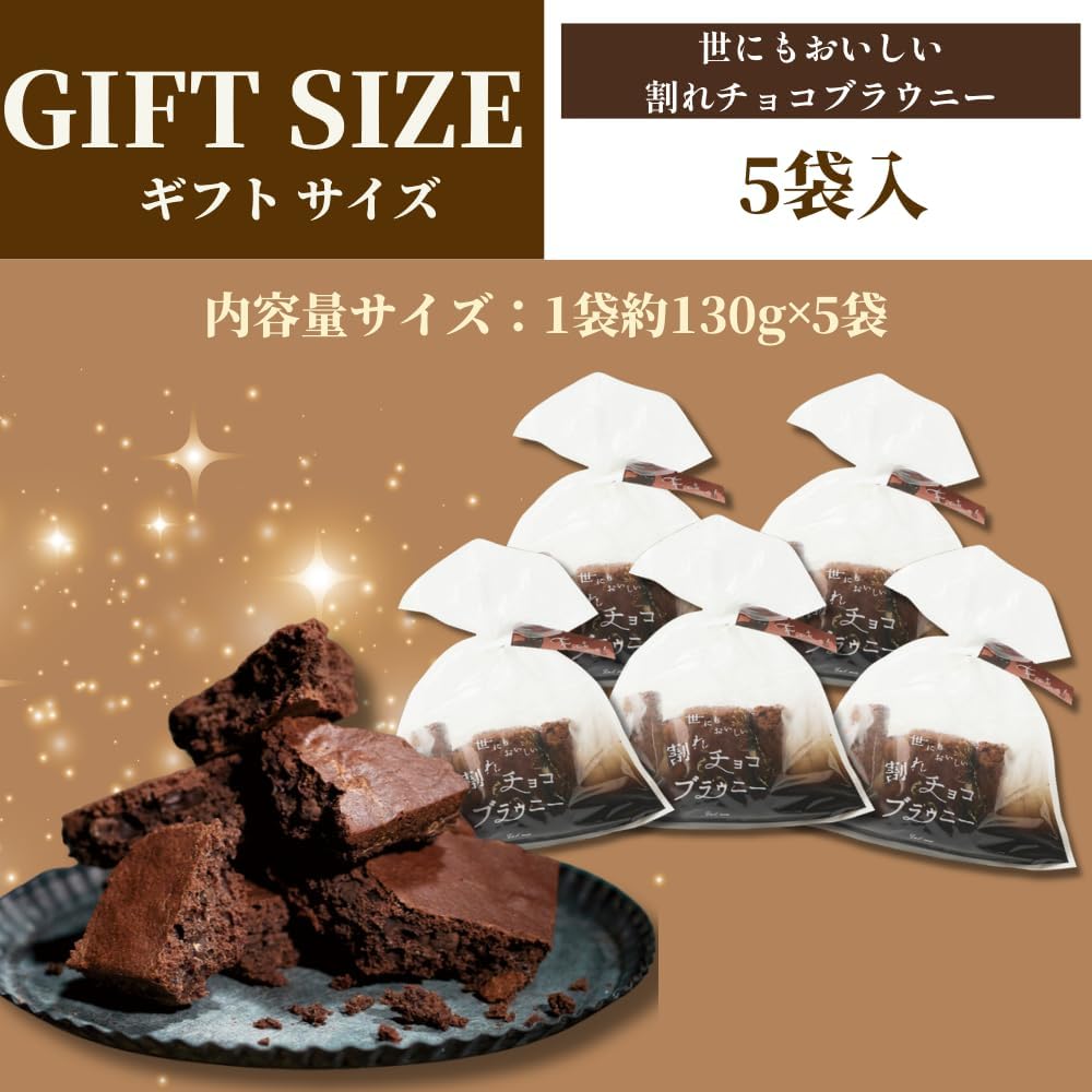 (Official Store) Delicious Choco Brownie 4.6 oz (130 g) x 5 Bags, Reward Yourself, Souvenir, Rich, Chocolate, Chocolate Brownie, Gift, Petite Gift, Return, Feel Free to Give, Luxurious, Sweets,