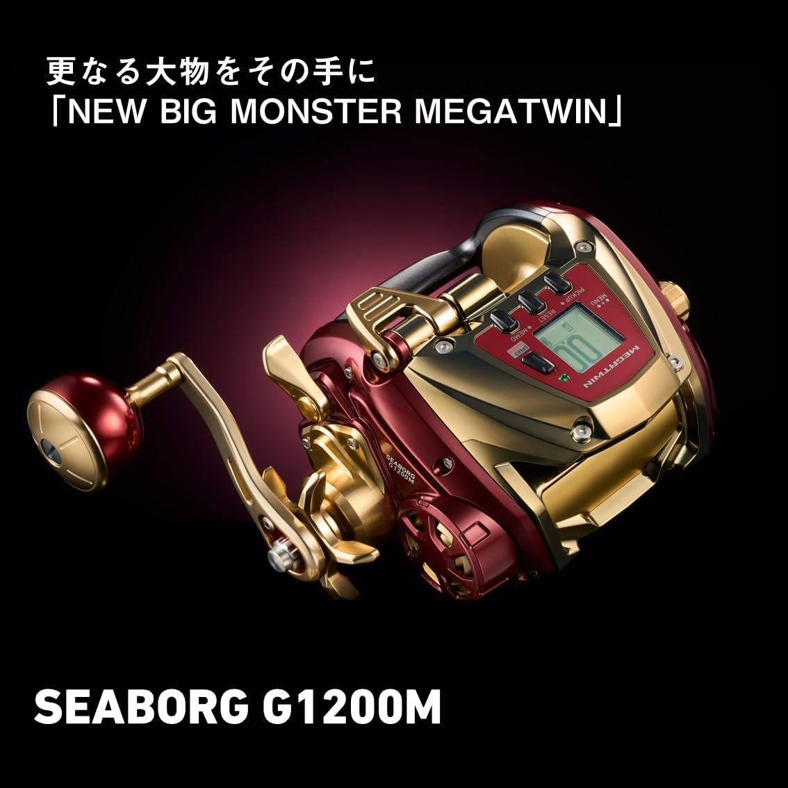 Daiwa G1200M Electric Reel 24 Seaborg