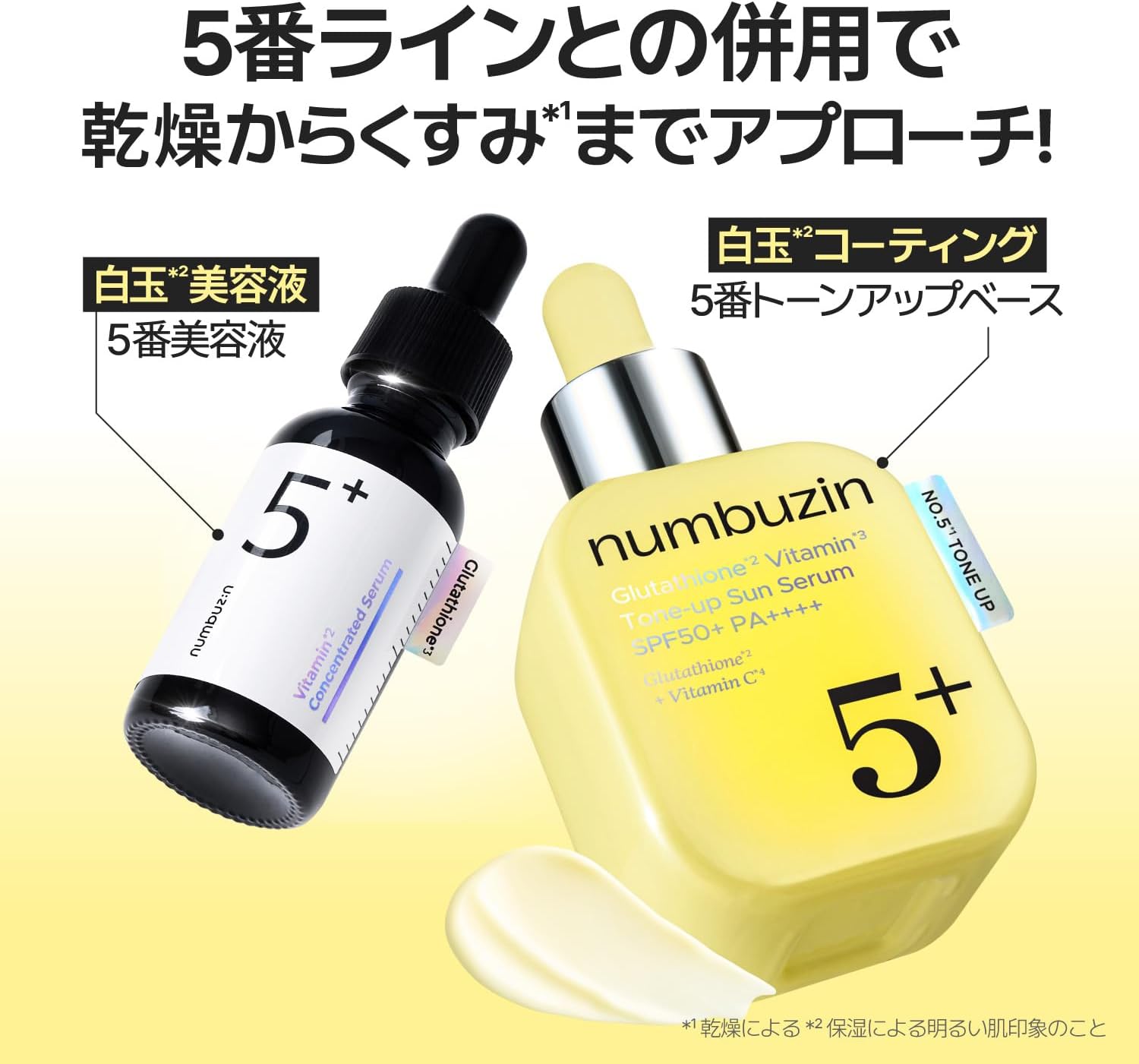 Numbuzin No.5 White Ball Glutathione C Tone Up Base 30ml SPF50+ PA++++