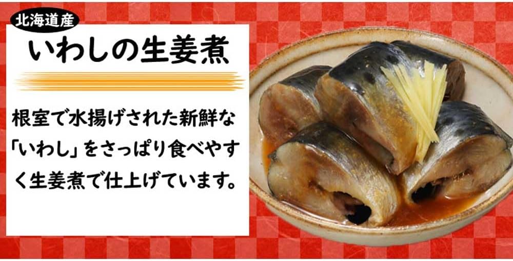 Father's Day Retort, Side Dishes, Storage at Room Temperature, Boiled Fish, 10 Meals, Made in Hokkaido, Can Eat Even Bone, Easy to Range Fisherman's Miso Soup, Japanese Food, Side Dishes, Serving Set,
