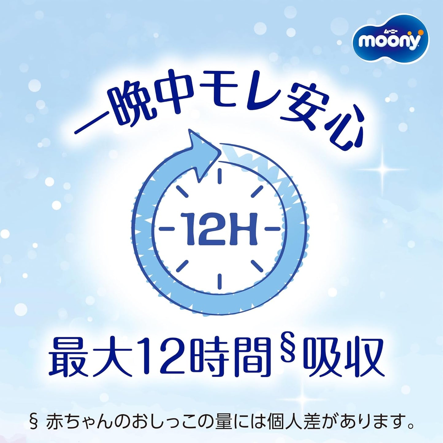 【Pants L】 Moonyman (ムーニーマン) Mashmallow Skin Comfort Leak Protection Boys L Size Diapers (9~14kg) 52-count 【Exclusive】