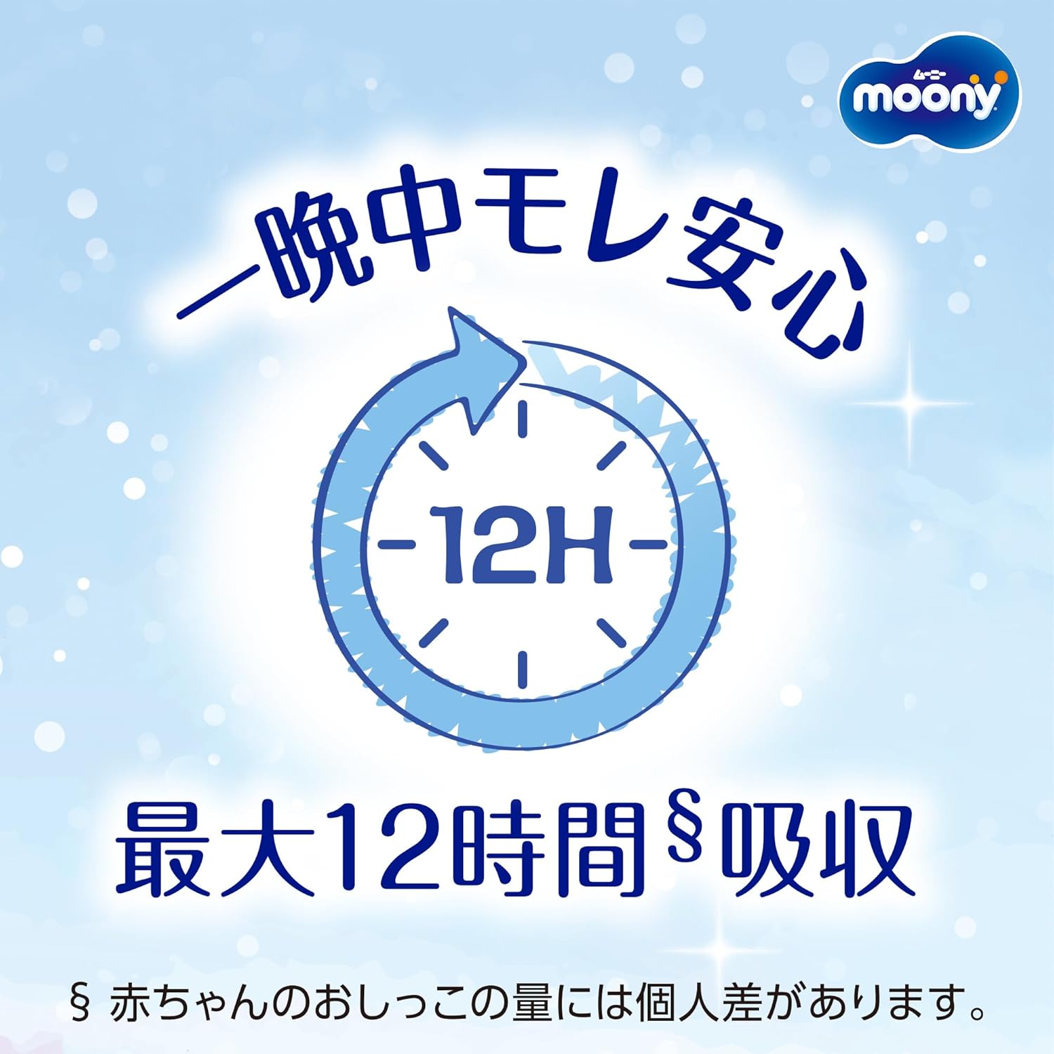 【Pants L】 Moonyman (ムーニーマン) Mashmallow Skin Comfort Leak Protection Boys L Size Diapers (9~14kg) 52-count 【Exclusive】