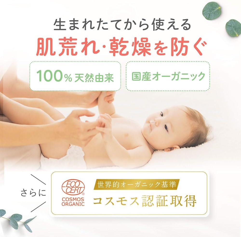 ALOBABY Milk Lotion Baby Lotion 80ml (No Fragrance) 100% Naturally Derived Organic Additive-Free Newborn Moisturizer Cosmos Organic Certified