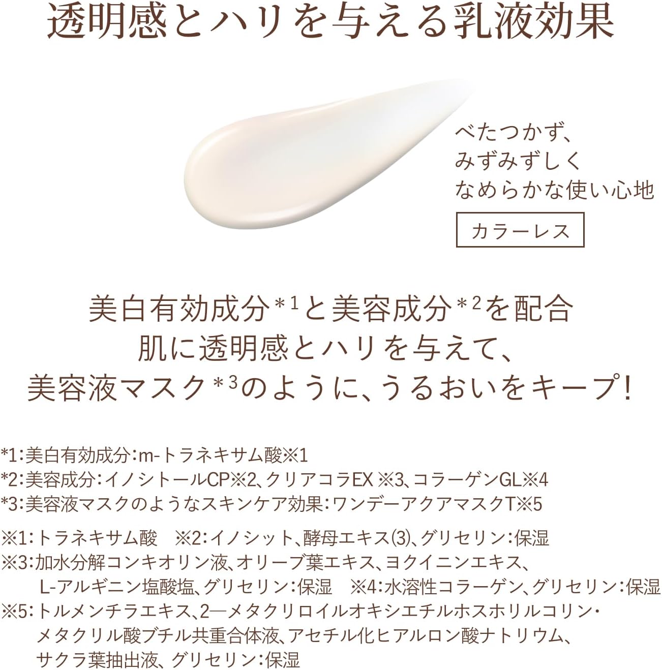 ELIXIR Daycare Revolution Brightening +ba 1.2 fl oz (35 ml) Quasi-drug UV Milky Lotion, Morning, Daytime, Sunscreen, Hari, Moisturizing, SPF50+ PA++++, Aging Care, White, Shiseido