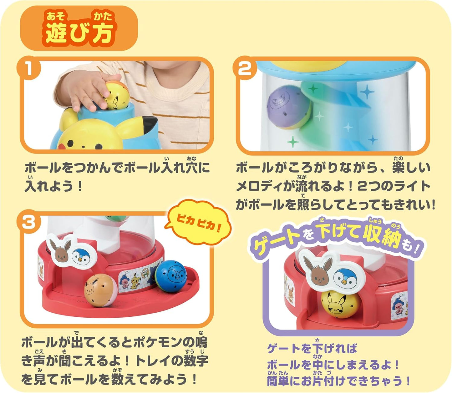 SEGA FAVE (Sega Fave) Monpoke Sound! Light! Rolling Pikachu Tower